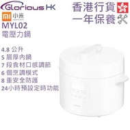 小米 - 4.8公升 電壓力鍋 香港行貨 BHR8958GB MLY02-1 MYL02-2 壓力煲
