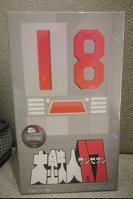 World Scope 大鐵人18號 戰損特別限定版 （限量300盒） - 行版全新未開封！