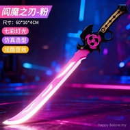 Yan Mo's Blade Drawing Sword Spark Light Blade Colorful Streamer Light Sword Laser Sword Toy Boy Spa