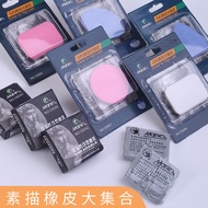 Marley Sketch Eraser Sketch 4B Eraser Drawing Clean Dust-Free 6B Soft Eraser Painting 8B Hard Eraser
