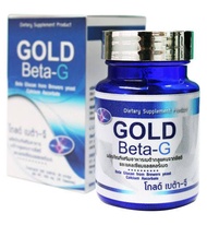 เบต้าจี Pgp Gold ฺBeta G เบต้า-จี (1 กระปุก )