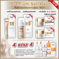 ยูเซอริน [ของแท้💯 **EXP.2026-27**] Premium Set 4 ชิ้น Eucerin Hyaluron Radiance-Lift Filler 3D Serum