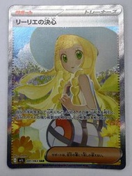 PTCG M1L 091 日版 莉莉艾的決心 SAR