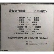 Ufo Music Popular Guide November Issue 8 CD Audition Movies