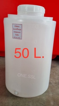 ถังน้ำPE 50ลิตร สีขาว-สีน้ำเงิน ถังเก็บน้ำกรอง ก38×ส60 ซม. เกรดAหนา Food grade ปลอดภัยไร้กลิ่น (กดสั