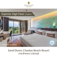 Voucher บัตรกำนัล ที่พัก โรงแรม - แซนด์ดูนส์ เจ้าหลาว บีช รีสอร์ท จันทบุรี - Superior High Floor (สำ