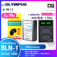 แบตเตอรี่กล้อง + แท่นชาร์จ OLYMPUS ( BLN1 / BLN-1 ) สำหรับกล้อง รุ่น EM5  EM5 MK2  EM1  PEN F  EP5 (