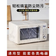 Disposable Dust Cover Thickened Small Household Appliances Rice Cooker Air Fryer Kitchen Microwave Oven Dust Cover Full