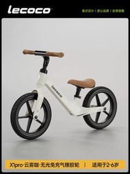 Lecoco X1 Pro 兒童滑步車