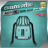 ตะแกรงท้ายเบาะ(เหล็ก) AEROX ก่อนปี 2021