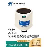 Haimunqi Linbel Cyclone Mixer XW-80A Vortex Mixer GL-901 Vortex Mixer Oscillator