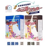 毛怪樂園 金三萬 花生米(破碎砂) 2kg/包 一箱8包 花生殼貓砂 花生貓砂 花生砂 環保貓砂 除臭貓砂 可沖馬桶