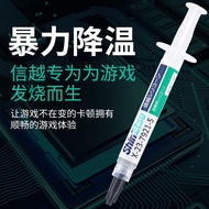 导热硅脂信越7921 7868散热硅脂电脑显卡CPU处理器导热膏降温散热Thermal Conductive Silicone Crepsione 7921 786820251105