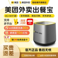 [Meituan]Meituan Delivery System, Ele.me Order Receiver, Fully Automatic Order-Receiving Delivery Pr