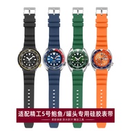 9EZ2 Adapt to Seiko No. 5 Watch Strap Abalone Small MM Can Diving 007 Waterproof Silicone Male Rubbe