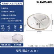 Kohler | อ่างล้างหน้าทรงรีฝังใน