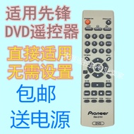 Suitable for Pioneer DVD Remote Control RM-D761 DV3600 DV310V DV600AV DV410 DV400V