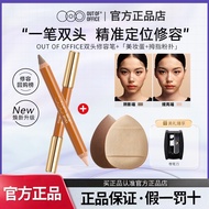 ✨ooo 雙頭 修容筆✨OUT OF OFFICE Dual-ended Contouring Pencil Precise Concealer