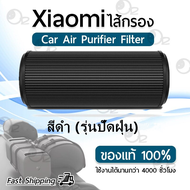 OEM สำหรับ ภายในรถยนต์ Xiaomi รุ่น Formaldehyde และ Carbon เครื่องฟอกอากาศ - Xiaomi Mi Mijia Car Air Purifier Filter Mijia Activated Carbon Enhanced Version Air Freshener Part Formaldehyde