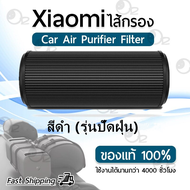 OEM สำหรับ ภายในรถยนต์ Xiaomi รุ่น Formaldehyde และ Carbon เครื่องฟอกอากาศ - Xiaomi Mi Mijia Car Air