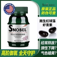 American Original Snowbell Rain Red Ball Phycoccus Astaxanthin Oral Internal Adjustment Grape Seed B