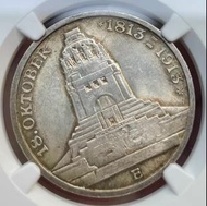 MS63黃油光 1913 薩克森萊比錫建功碑 3馬克 銀幣