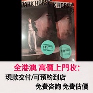免費估價 全港澳上門：李榮浩《黑馬》，黑膠 唱片 CD 卡式帶 磁帶，LP 英文唱片，80年代 90年代唱片，張國榮，鄧麗君，梅艷芳，張學友，Beyond，陳慧嫻，甄妮，蘇芮，陳百強，譚詠麟，許冠傑，
