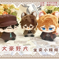 A NEW ตุ๊กตาผ้าฝ้าย10ซม.จี้ของเล่นเด็กน่ารักDazai Osamu Nakahara Chuuya Edogawa Ranpoตุ๊กตาของขวัญ