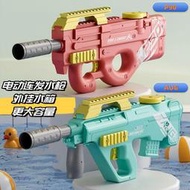 water gun AUG電動連發水槍P90大容量夏季沙灘戲水男孩玩具呲水槍