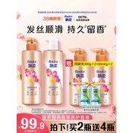 Rejoice Shampoo and Conditioner Set Genuine Long-lasting Fragrance Official Sweet Floral