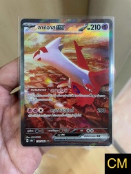 [การ์ดโปเกมอนสเตลลาร์สายฟ้าฟาด (sv8s)] ลาทิอาส SAR