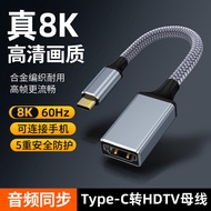 Type-C to HDMI 2.1 Adapter 8K 4K 144Hz Display Port Extension Cable