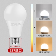 Three-Color Dimming led Bulb 3w5w7w9w12w Watt Energy-Saving Household Light Source E27 Screw Ball Bu