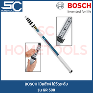 BOSCH ไม้วัดระดับ ไม้สต๊าฟ ไม้สต๊าฟวัดระดับ รุ่น GR 500