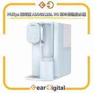 🔖太子門市現貨/全港免運🎁 Philips 飛利浦 ADD6912BL RO 即冷即熱飲水機 【原裝行貨/冰涼6°】ADD583 583 ADD6912 ADD 6912  即冷即熱 飲水機
