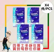 Tempo - TEMPO抽取式紙巾(袋裝)(藍風鈴)(5包) x 1袋 x 【4件】