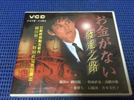 ~蔬菜商店~二手正版VCD  [發達之路] 織田裕二 東幹久 財前直見 高樹沙耶 東京愛情故事 大搜查線