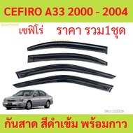 Cefiro A33 A33 Year 2000-2004 Sepiro With Glue Door Visor Canopy Cover
