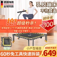 Hi Jump(Germany)Trampoline Children's Adult Home Use Foldable Small Apartment Indoor Weight Loss Exercise Latex Trampoline