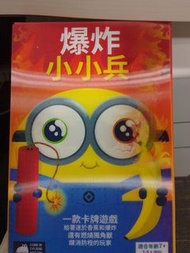 爆炸小小兵 Exploding Minions