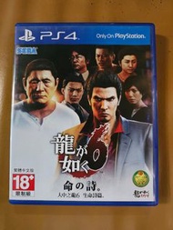 PS4 人中之龍 6