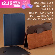 เคสไอเเพด ทุกรุ่น ซองหนัง Case iPad mini 1 2 3 4 5 / ไอแพด มินิ /  iPad 2 3 4 / Gen5 Gen6 ไอเเพด แอร