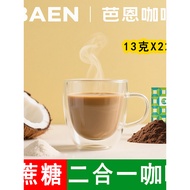 Bain 2 in 1 Coffee 13g X 22 Packs cafe21 2 in 1 Extra Strong No Added Cane Sugar Coffee Powder CAFE2