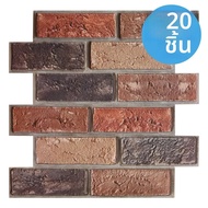 10/20pcs 3D Faux Brick Peel และ Stick ผนังกันน้ํา PVC สติ๊กเกอร์ติดผนัง ติดตั้งง่าย home Wall Decor