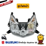 ชุดไฟหน้า HEADLAMP ASSY จานฉาย UNIT, HEADLAMP แท้ Suzuki Skydrive 125