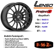 Lenso Wheel ProjectD RACE-5 ขอบ 15x7.5" 4รู100 ET+35 สีMK แม็กเลนโซ่ ล้อแม็ก เลนโซ่ lenso15 แม็กรถยน