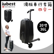 iubest 18寸 22L 滑板車行李箱 | 可拆卸可折疊兒童四合一旅行喼 - 黑色