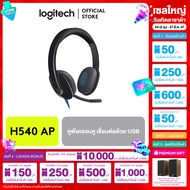 Logitech  USB Headset H540 - Black - AP