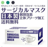 日本製造 PFE 99% 透氣 手術口罩 獨立包裝 50個一盒 超抵 日本空運