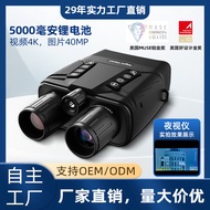 Night Vision Telescope Night Vision Device Ultra-Clear Large Screen 8 Times Digital Zoom Infrared Ou